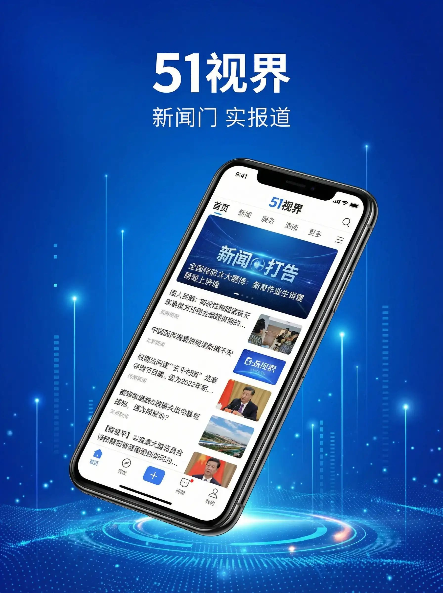 51视界APP手机客户端展示 - 新金梅瓶在线观看 移动端